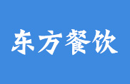 廣州東方餐飲培訓學校