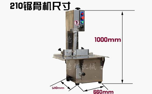 DB-210A 全自動(dòng)鋸骨機(jī)