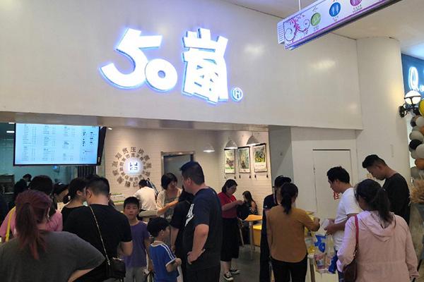 50嵐奶茶店鋪圖3