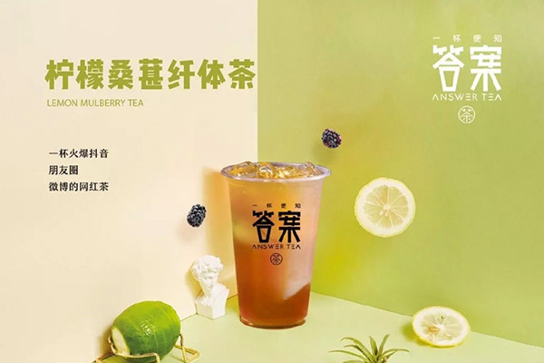 答案奶茶加盟店費多少