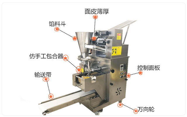 餃子機(jī)仿手工