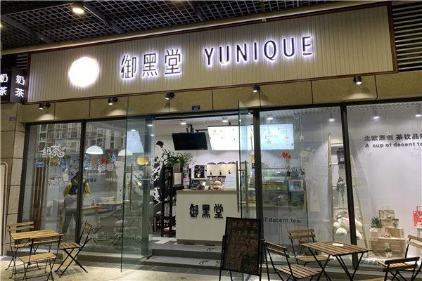 御黑堂奶茶門店