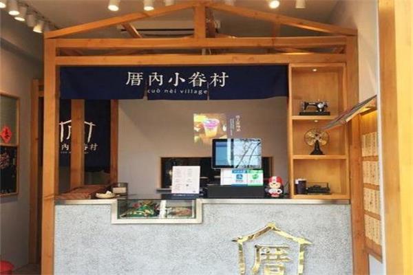 厝內(nèi)小眷村門店圖片3