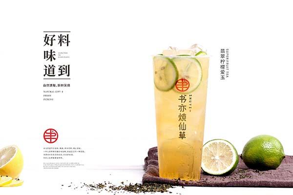 書亦燒仙草產(chǎn)品圖