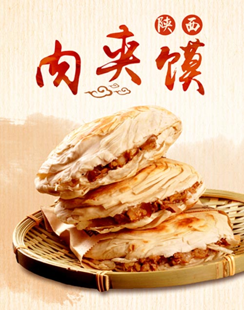 西安學(xué)肉夾饃要多少錢