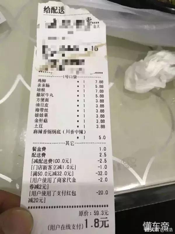 外賣平臺們“任性”撒錢，真的好嗎？