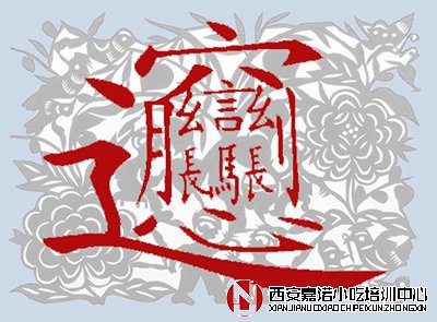 陜西biangbiang面培訓(xùn)是什么_biangbiang面培訓(xùn)怎么做