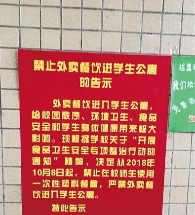 憑什么禁止外賣入校園？食堂的鍋，我們做外賣的不背！