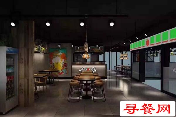 麻小勁麻辣燙店