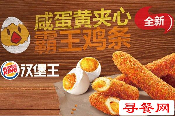 漢堡王產(chǎn)品